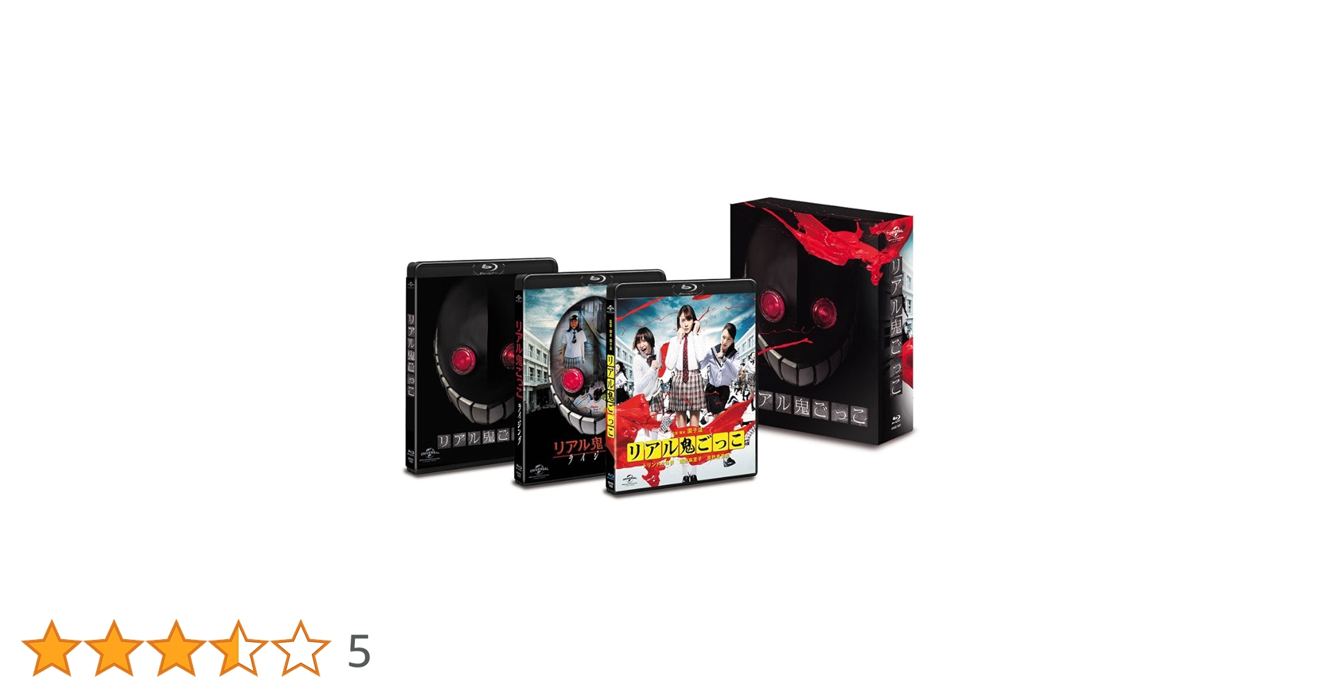 リアル鬼ごっこ 劇場版 Blu-ray BOX (初回限定生産) lok26k6 Amazon.co.jp: リアル鬼ごっこ 劇場版 Blu-ray BOX (初回限定