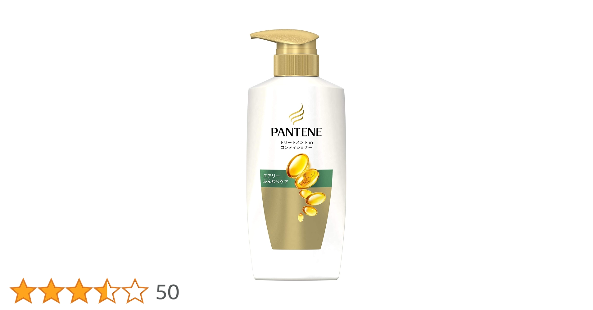 PANTENE コンディショナー トリートメント　いろいろ11点 PANTENE コンディショナー トリートメント いろいろ11点 エクストラ