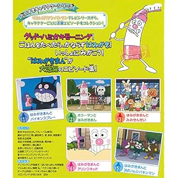 ☆ ★大人気★ ☆ アンパンマン  DVD  10本セット  ドロリンパズル付き 大人気 アンパンマン DVD 10本セット ドロリンパズル付き - メルカリ