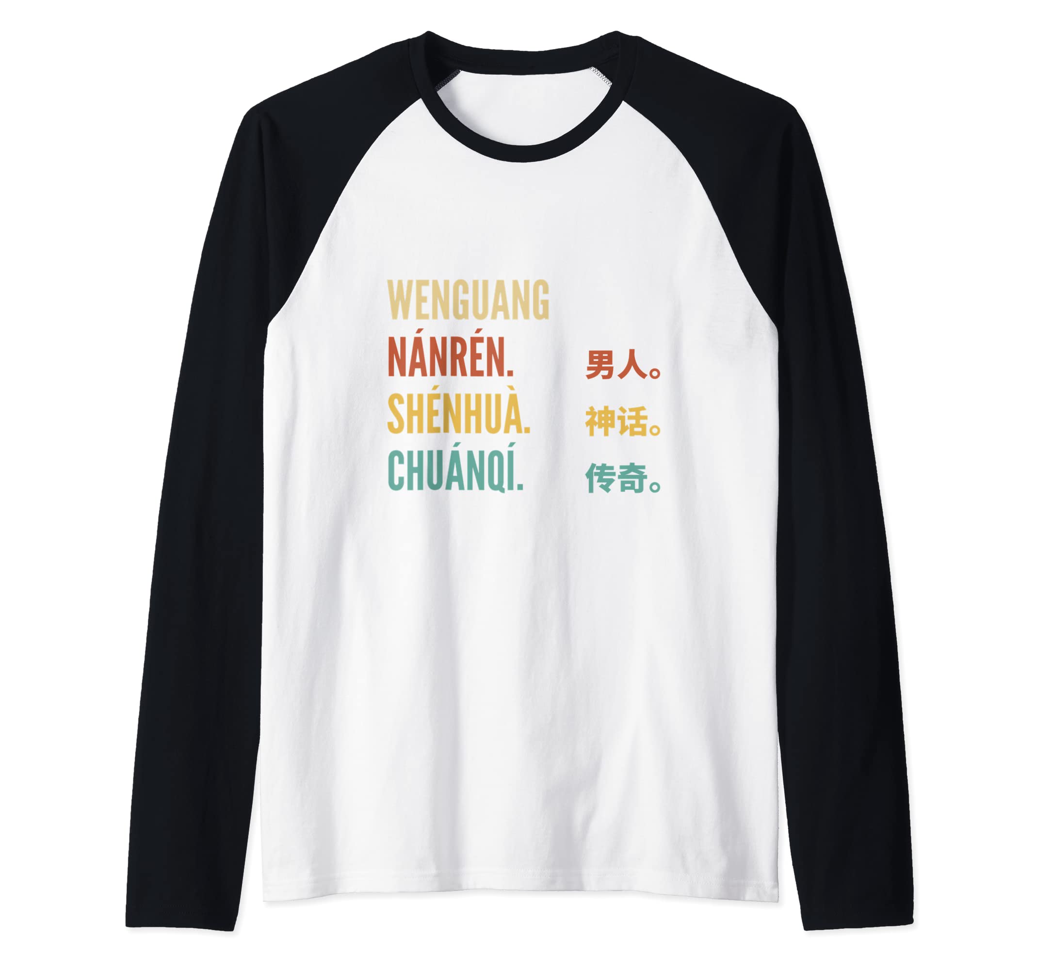 Funny Chinese First Name Design - Wenguang Raglan Baseball Tee
