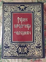 Tikun Korim Hamifoar B07FQQ5XXD Book Cover