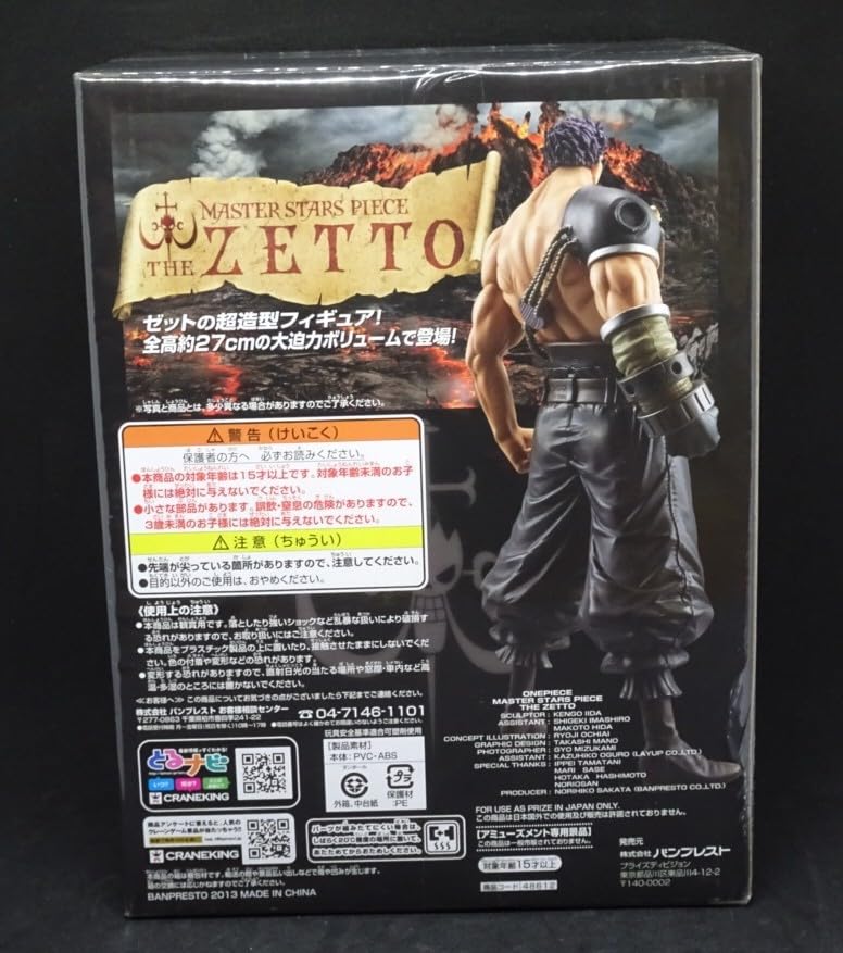 値下げ中‼️ワンピース フィギュア MSP マスタースターズピース 楽天市場】ワンピース フィギュア MASTER STARS PIECE THE PORTGAS.D