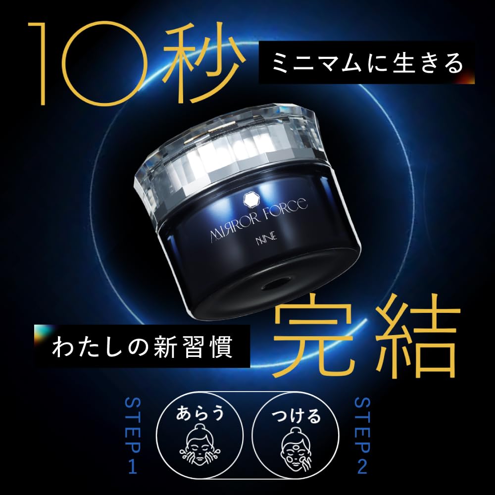 Amazon | 【 韓国 皮膚科クリニック 監修 】 NNE ミラーフォース