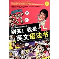 Stop Laughing! I Am A Book of English Grammar (Chinese Edition) 756570346X Book Cover