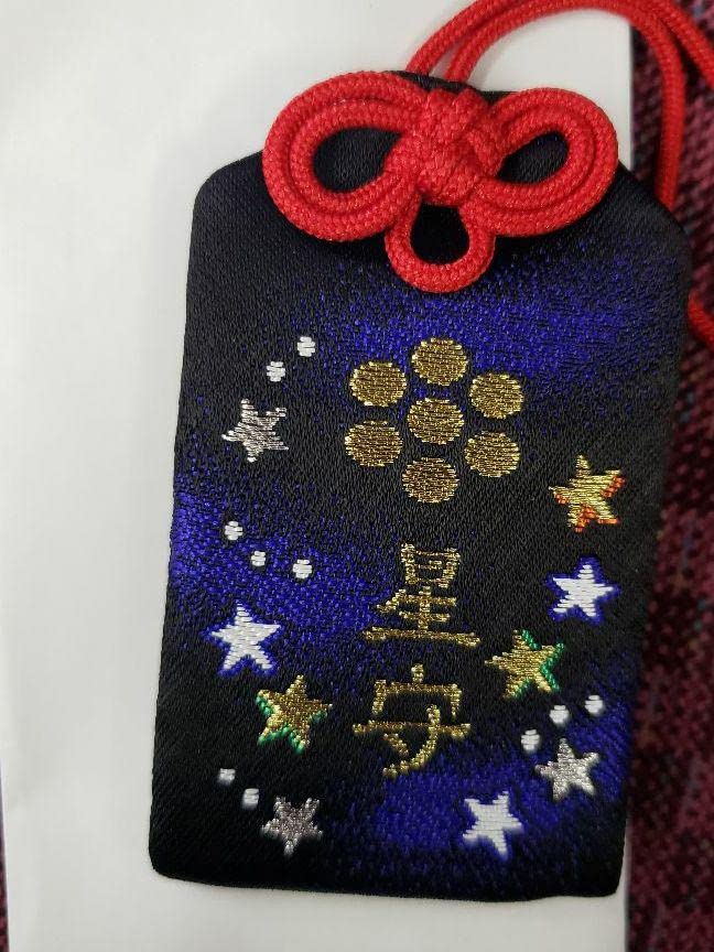Amazon.co.jp: 福岡 博多 住吉神社 星守 スター 御守 : ホーム＆キッチン