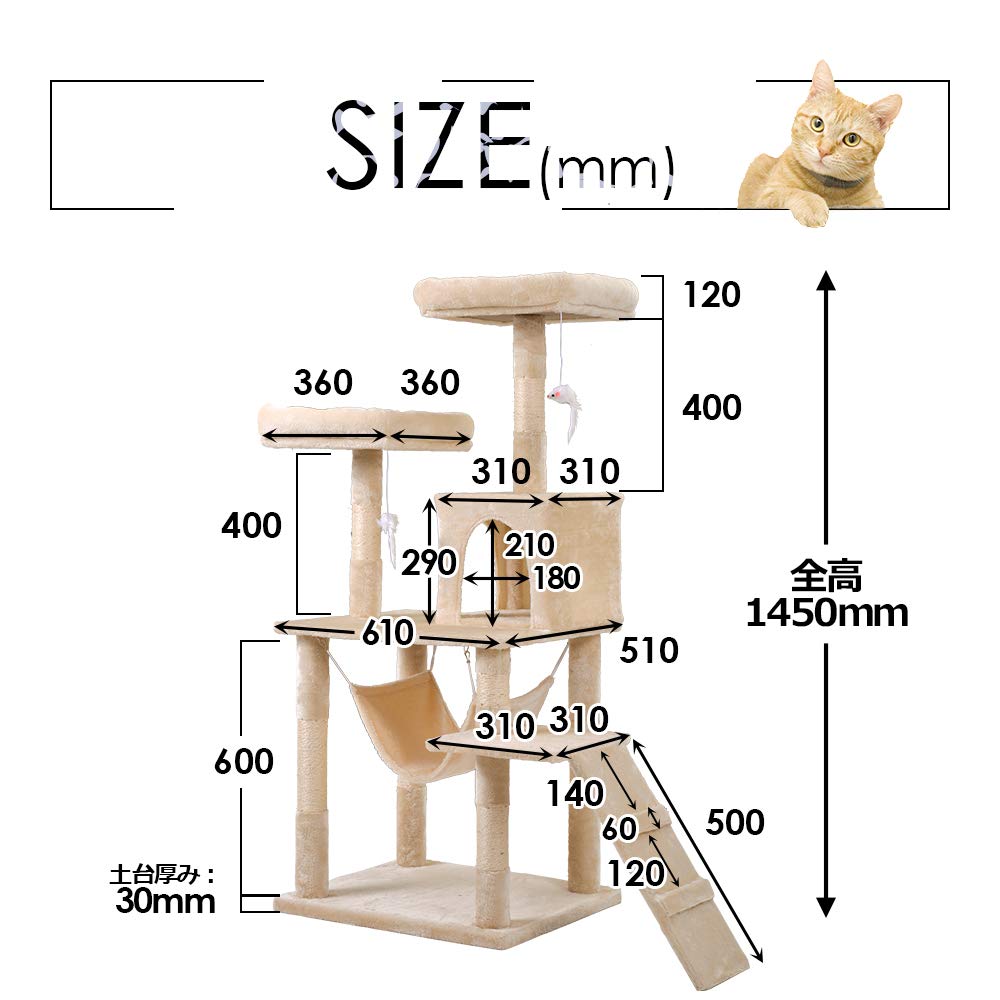キャットタワー　据え置き　麻紐全高155cm【ベージュ】 FREE LIFE キャットタワー 据え置き 高さ135cm おしゃれ 爪とぎ