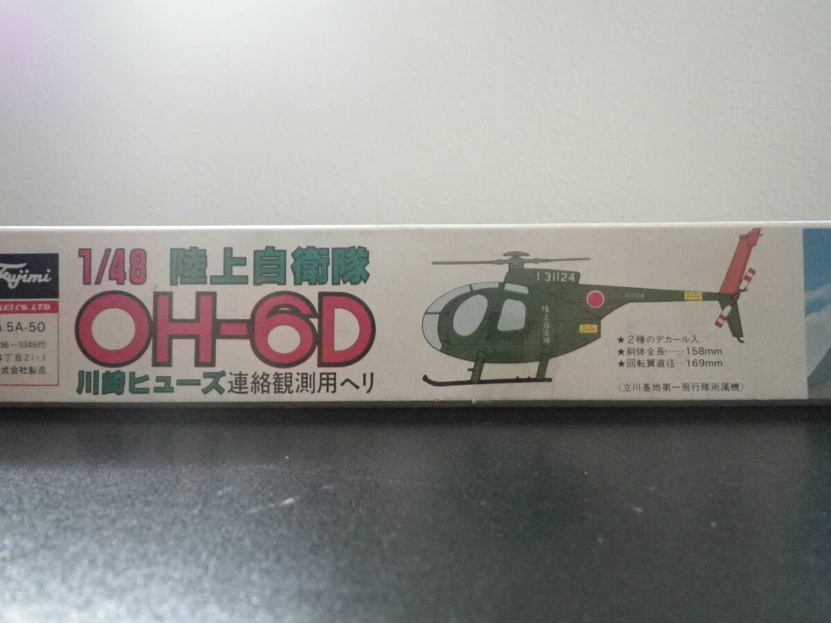 Amazon.co.jp: フジミ模型 1/48 陸上自衛隊 川崎ヒューズ OH-6D 連絡