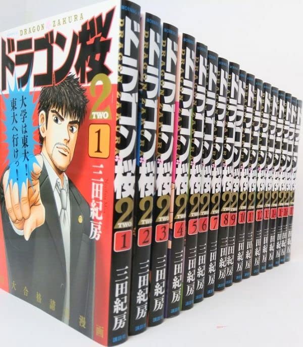Amazon.co.jp: ドラゴン桜2/全巻セット/全17巻セット/モーニングKC 
