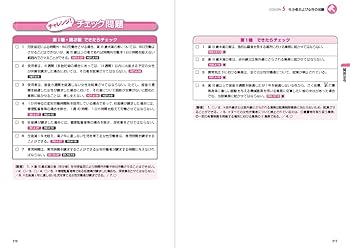 衛生管理者　ユーキャン教材　2023年8月 22~'23年版 ユーキャンの第1種・第2種衛生管理者 速習レッスン