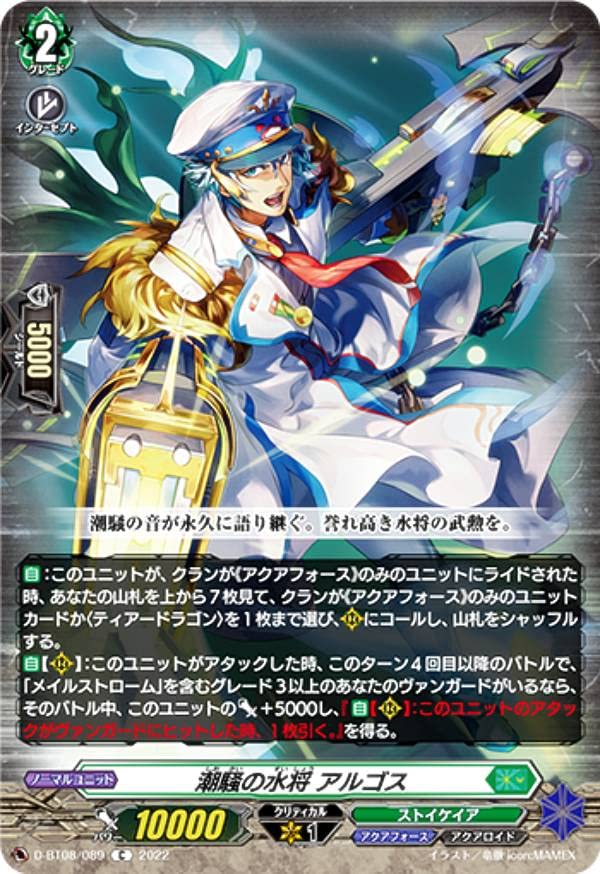 ヴァンガード なっぷがる・解放者　PR/0412 HS06】「奈落の撃退者」 ｜ カードリスト ｜ 「カードファイト