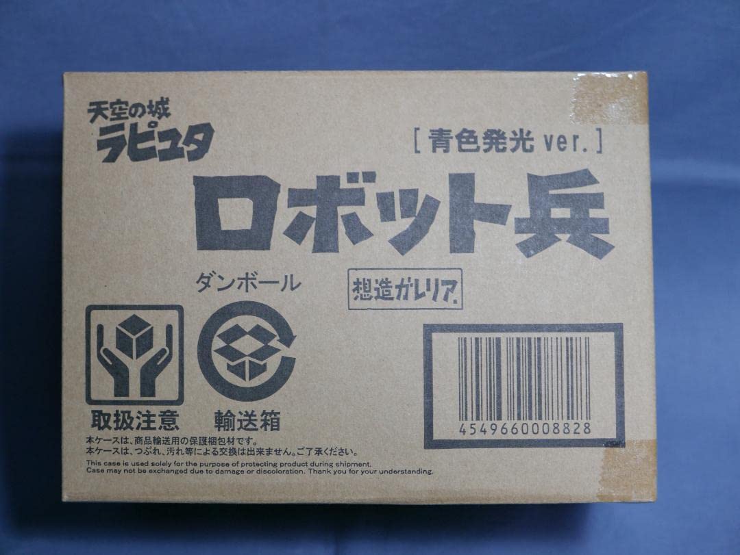 Amazon.co.jp: 想造ガレリア ロボット兵(青色発光ver.) 輸送箱 : おもちゃ