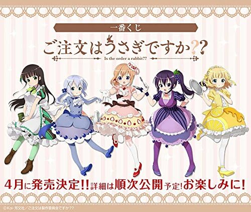 Amazon 一番くじ ご注文はうさぎですか スイーツ はじめました 全21種 クッション ポスター ポートレート ラバスト ラストワン賞 ごちうさ アニメ 萌えグッズ 通販