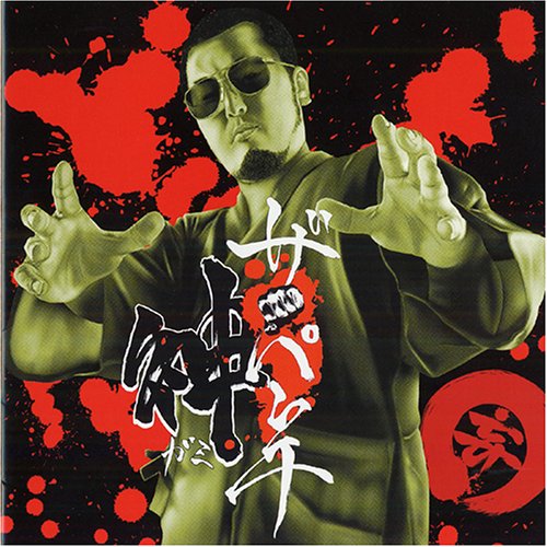 Punch The Kami Amazon Com Music