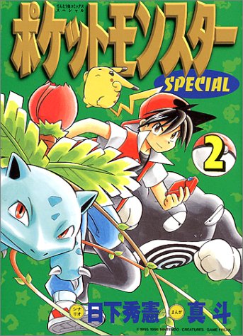 Used Pokemon Adventures / Pocket Monsters Special 02 manga Comic
