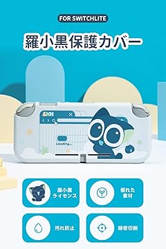 Switchライト　その他セット 楽天市場】【新品】【NSHD】ソフトポーチ for Nintendo Switch