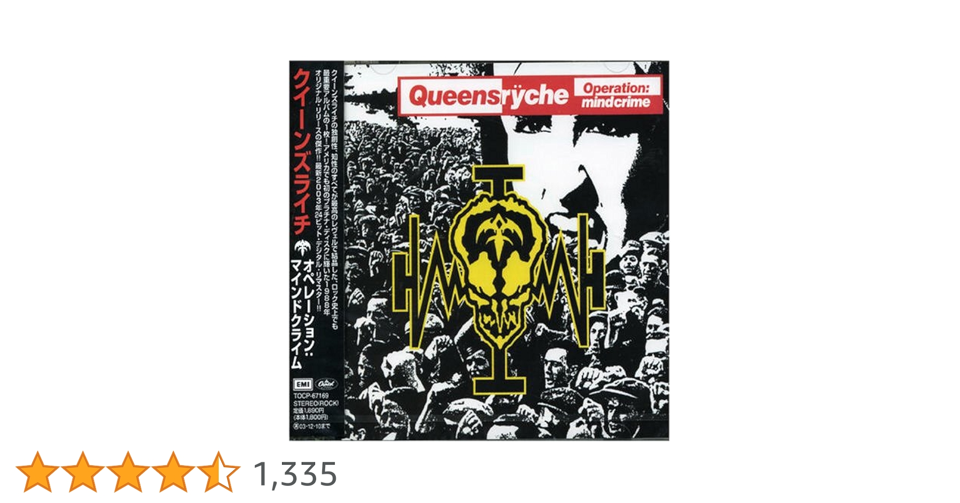 Amazon.co.jp: オペレーション:マインドクライム: ミュージック