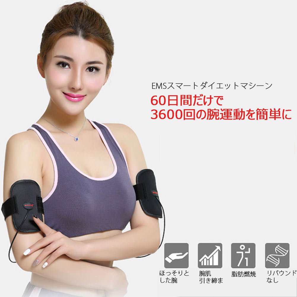 Amazon.co.jp: RanBow 痩せ二の腕 二の腕サポーター EMS振動ベルト