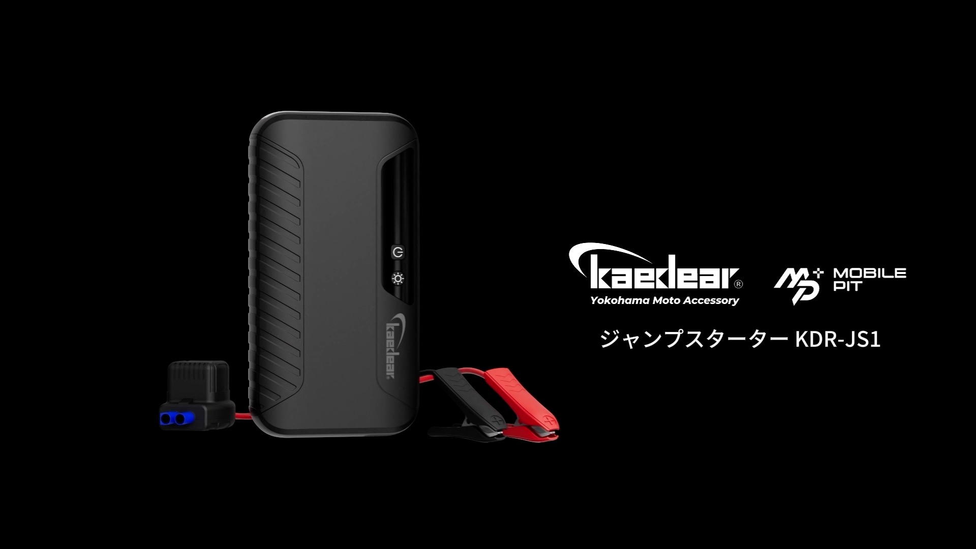 Kaedear(カエディア) バイク ジャンプスターター エンジン始動 12Vm Amazon | Kaedear(カエディア) バイク ジャンプスターター エンジン