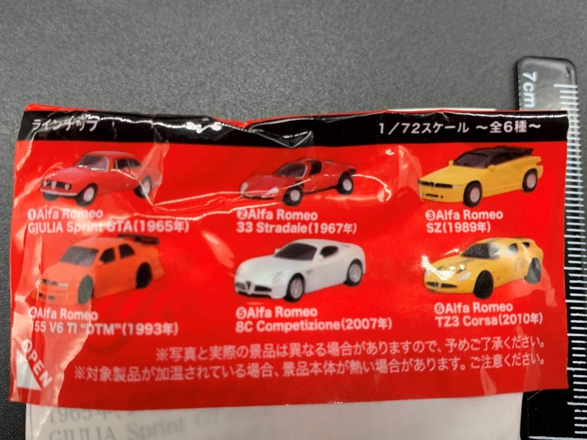 ドリンクのおまけ スポーツカー まとめ