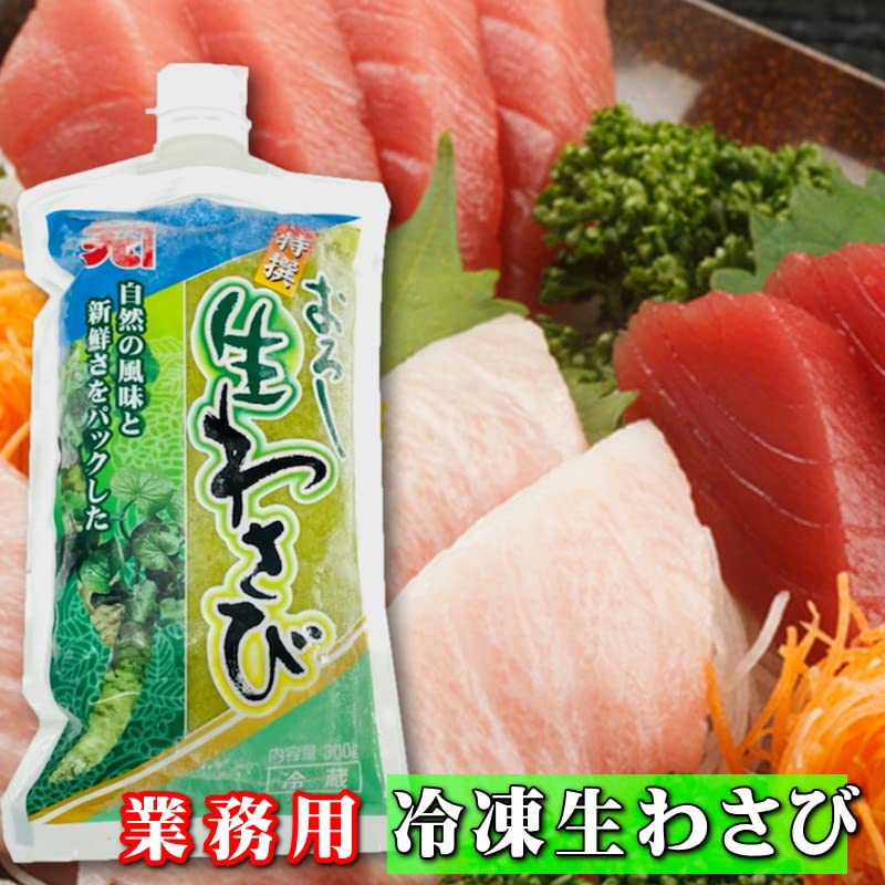 Amazon | 生おろしわさび 3袋(1袋300g入り) 業務用 【山間渓流の清水で