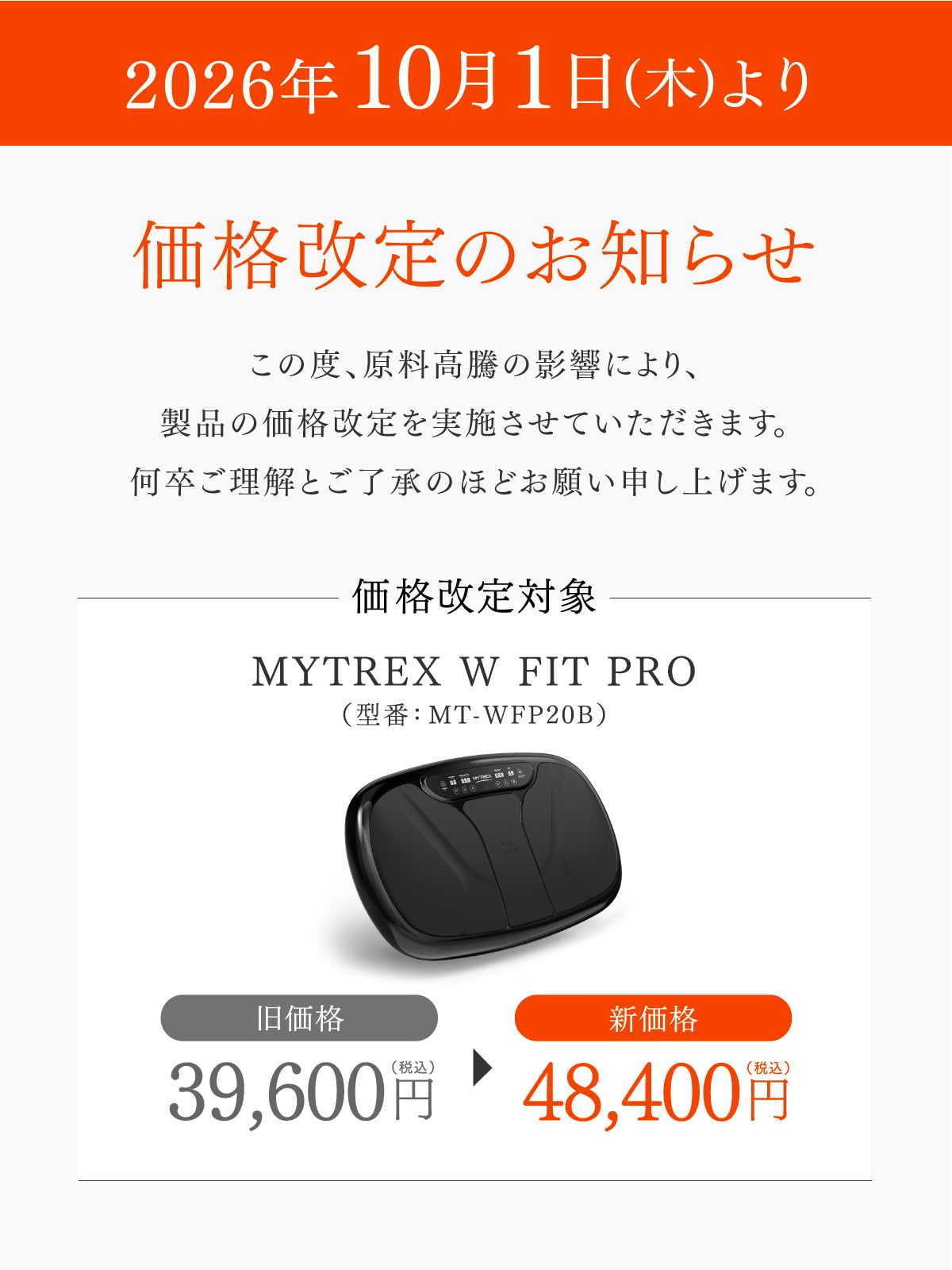 Amazon.co.jp: MYTREX MT-WFP20B W FIT PRO Vibration Machine EMS