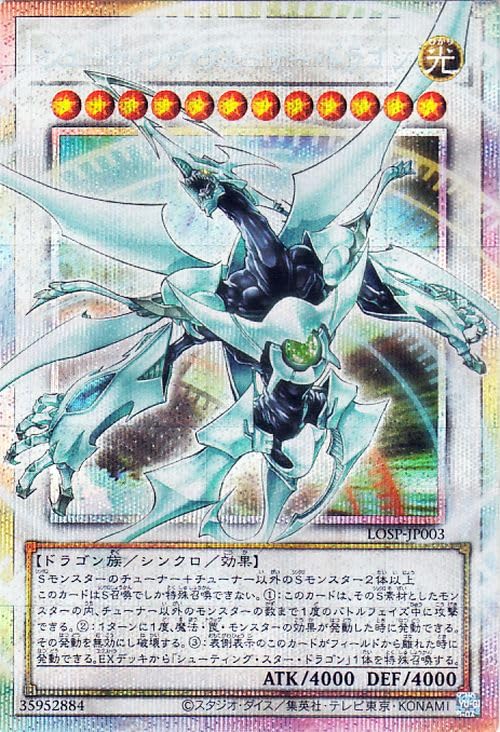 M*m様 遊戯王 シューティング・クェーサー・ドラゴン オーバーフレーム プリズ Amazon.co.jp: 遊戯王カード シューティング・クェーサー・ドラゴン