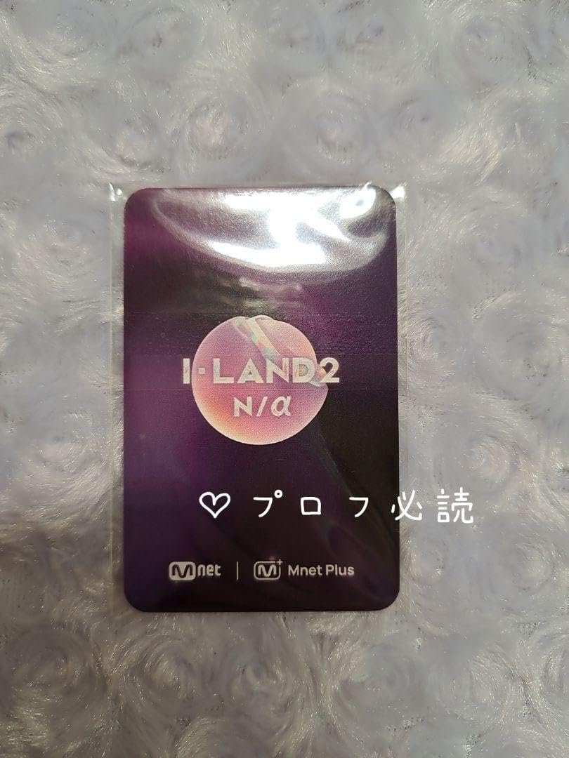 Amazon.co.jp: ILAND2 アイランド2 キム ギュリ 当選 トレカ : おもちゃ