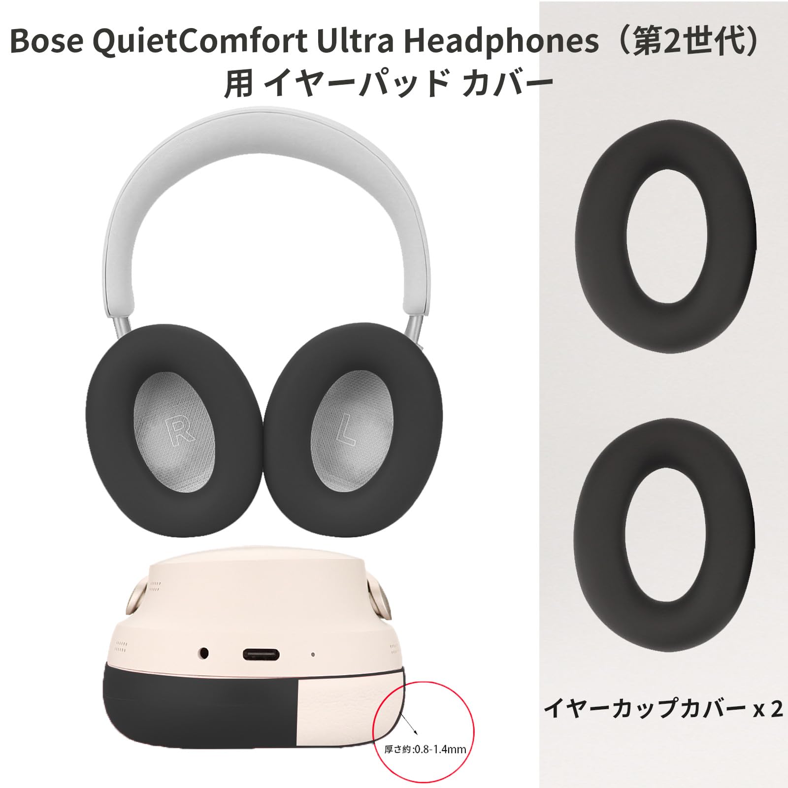 Amazon | Bose QuietComfort Ultra Headphones LE（第2世代） 用