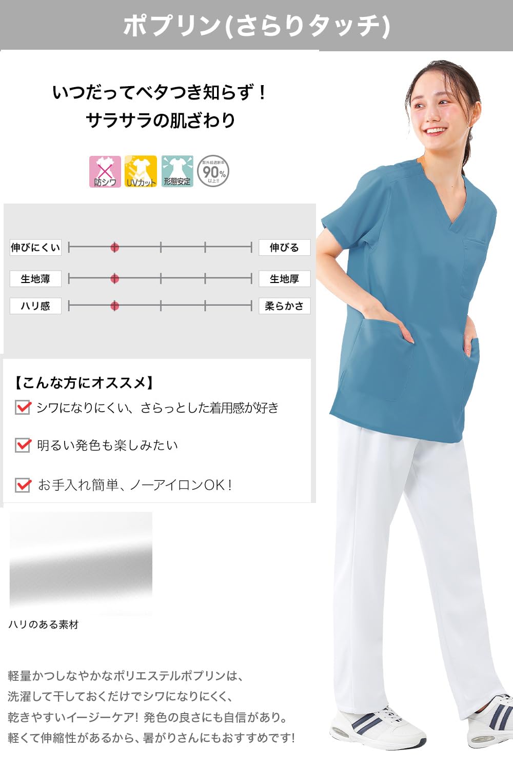 ナースリースクラブ さらりタッチ 着心地が良い シワになりにくい 医療 白衣【全11色】 - 5