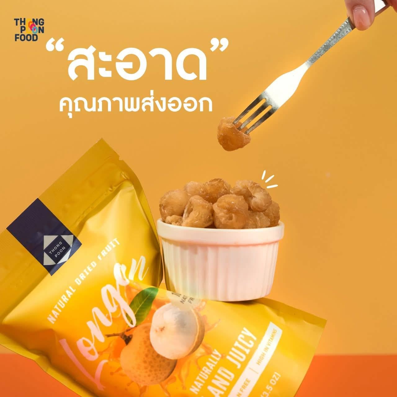 Amazon.com: Natural Dried Longan – Naturally Sweet & Juicy