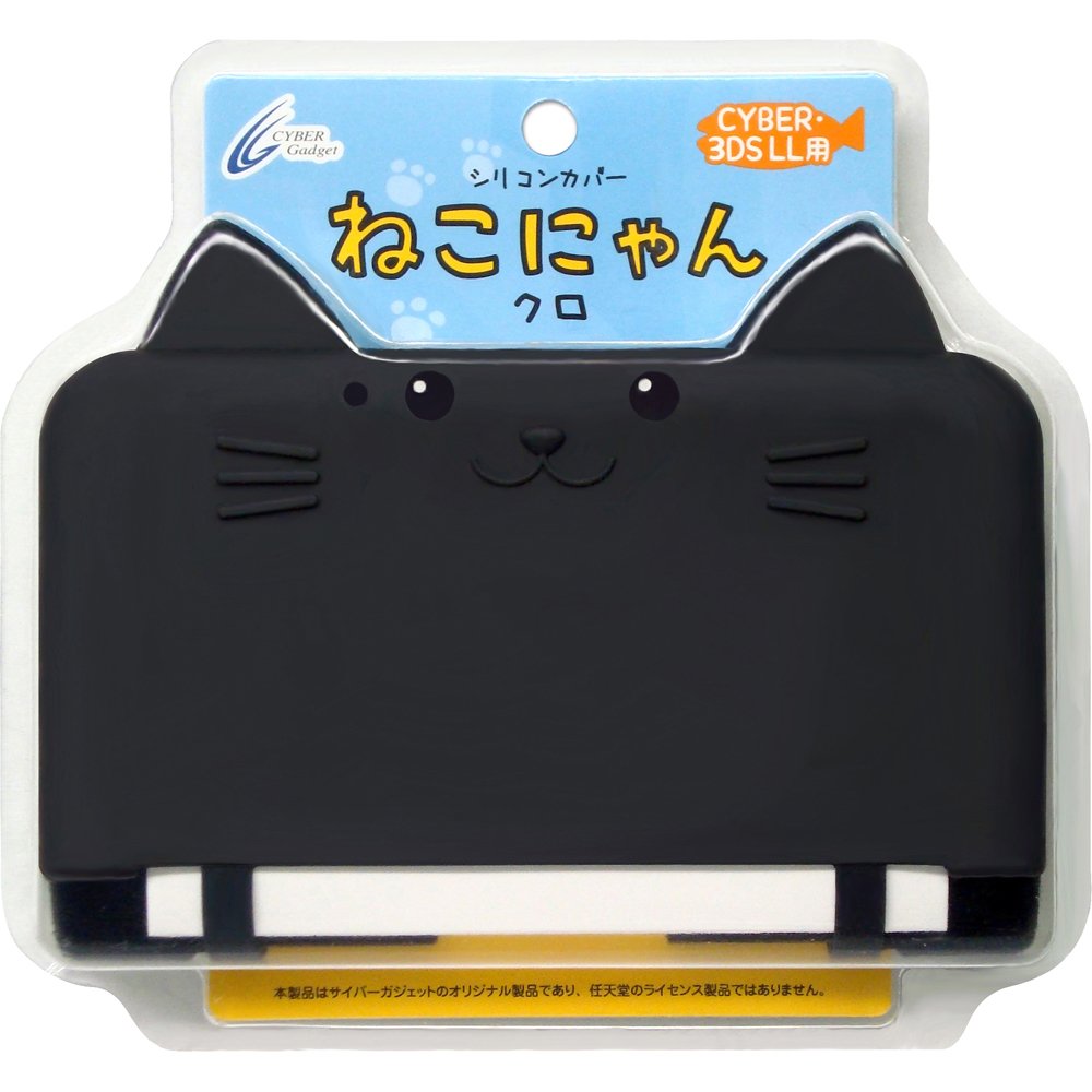 Amazon | CYBER ・ シリコンカバー ねこにゃん ( 3DS LL 用) クロ  