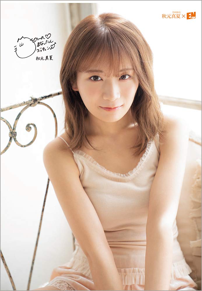 Entame エンタメ 年 04 月号 雑誌 本 通販 Amazon