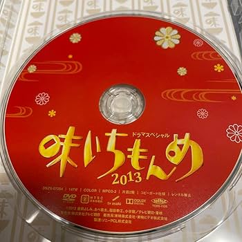 Amazon.co.jp: ドラマスペシャル 味いちもんめ 2013 SMAP 中居正広 DVD Amazon.co.jp: ドラマスペシャル 味いちもんめ 2013 SMAP 中居正広 DVD