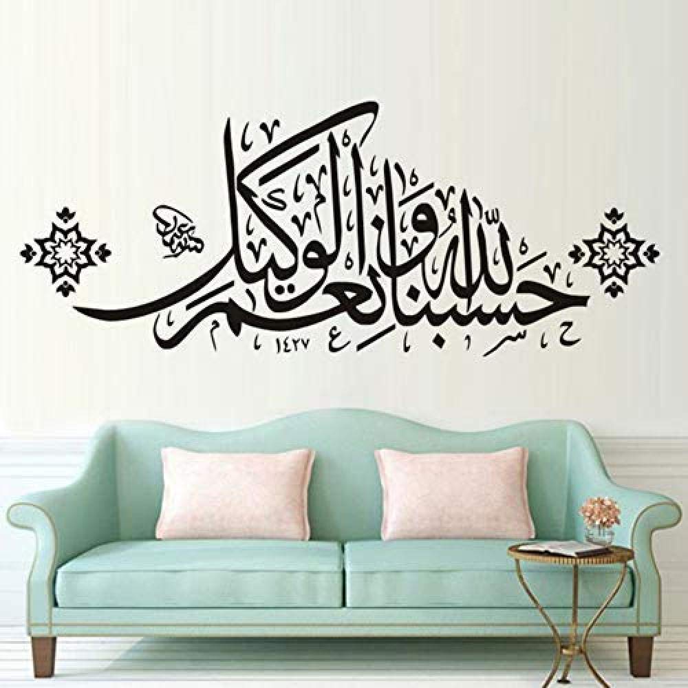 Ybetter Wall Stiker Decoration Kids God Allah Quran Islam Muslims Speaks Arabic Islamic Wall Stickers Mosque Wall Or Window Or Vehicle Sticker Decal Vinyl Home Decor 107 * 43Cm