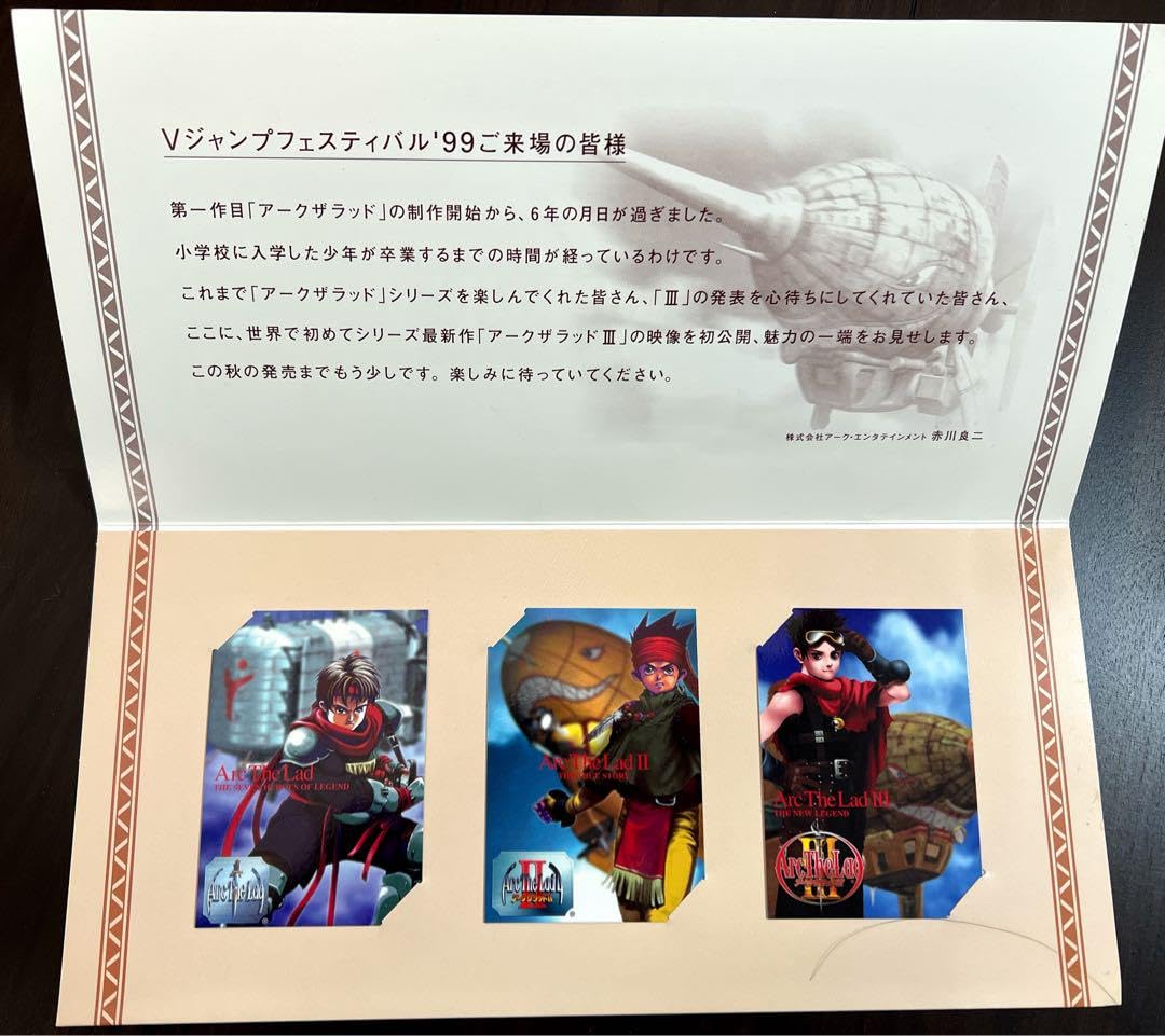 Arc The Lad  Vジャンプフェスティバル限定品 Arc The Lad Vジャンプフェスティバル限定品