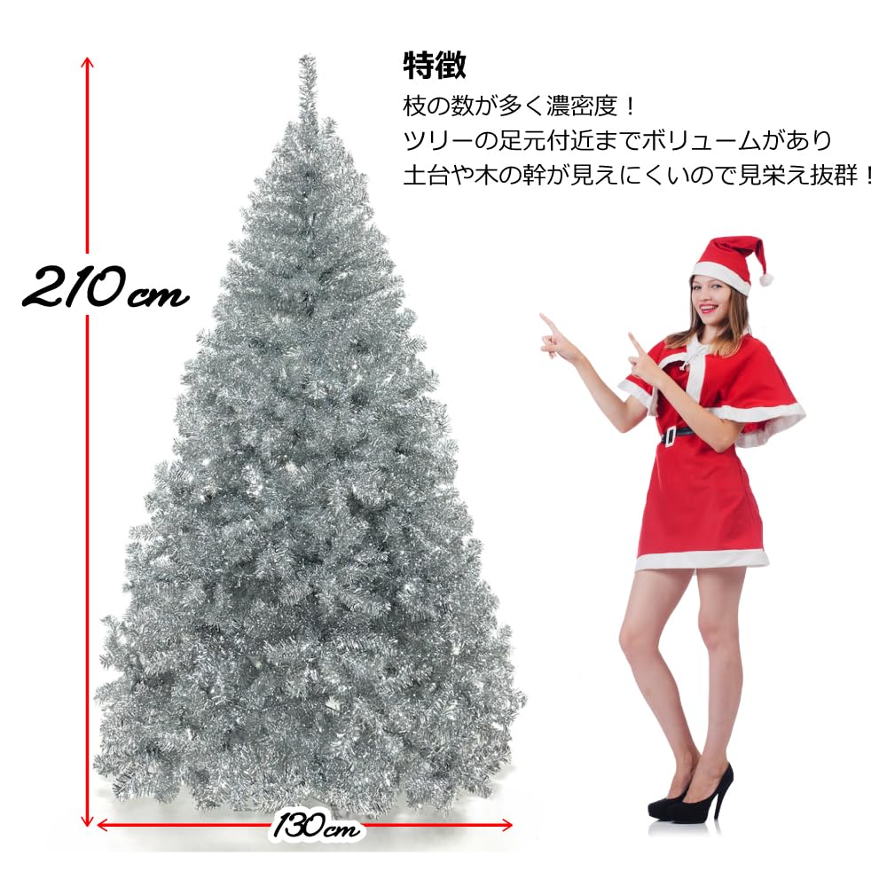 Branch Trees 最高級クリスマスツリー(210cm) Amazon.co.jp: Branch Trees® 最高級 クリスマスツリー シルバー