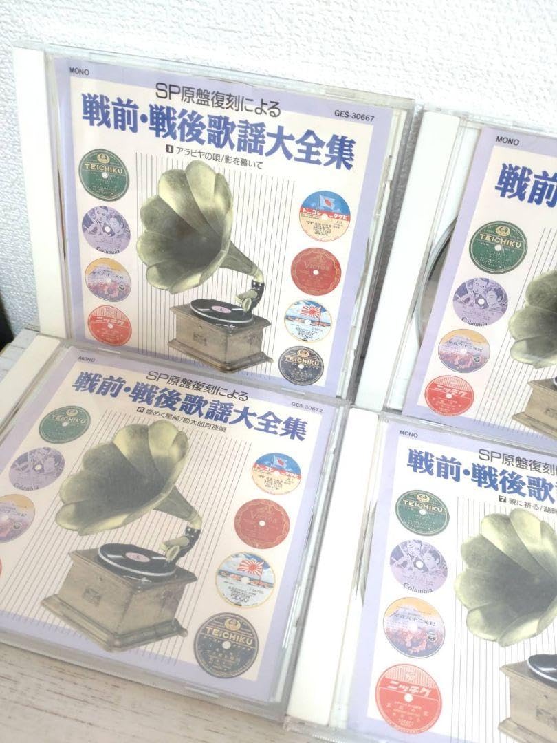 Amazon.co.jp: SP原盤復刻による戦前戦後歌謡大全集 CD全12巻まとめ