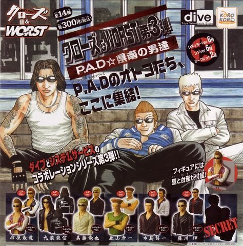 g229-e クローズ&ワースト　第3弾 P.A.D 県南の男達　未開封 g229-e クローズ&ワースト 第3弾 P.A.D 県南の男達 未開封