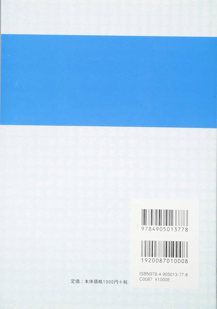 Amazon.co.jp: 新版 中国語話者のための日本語教育研究入門 : 張 麟声: 本