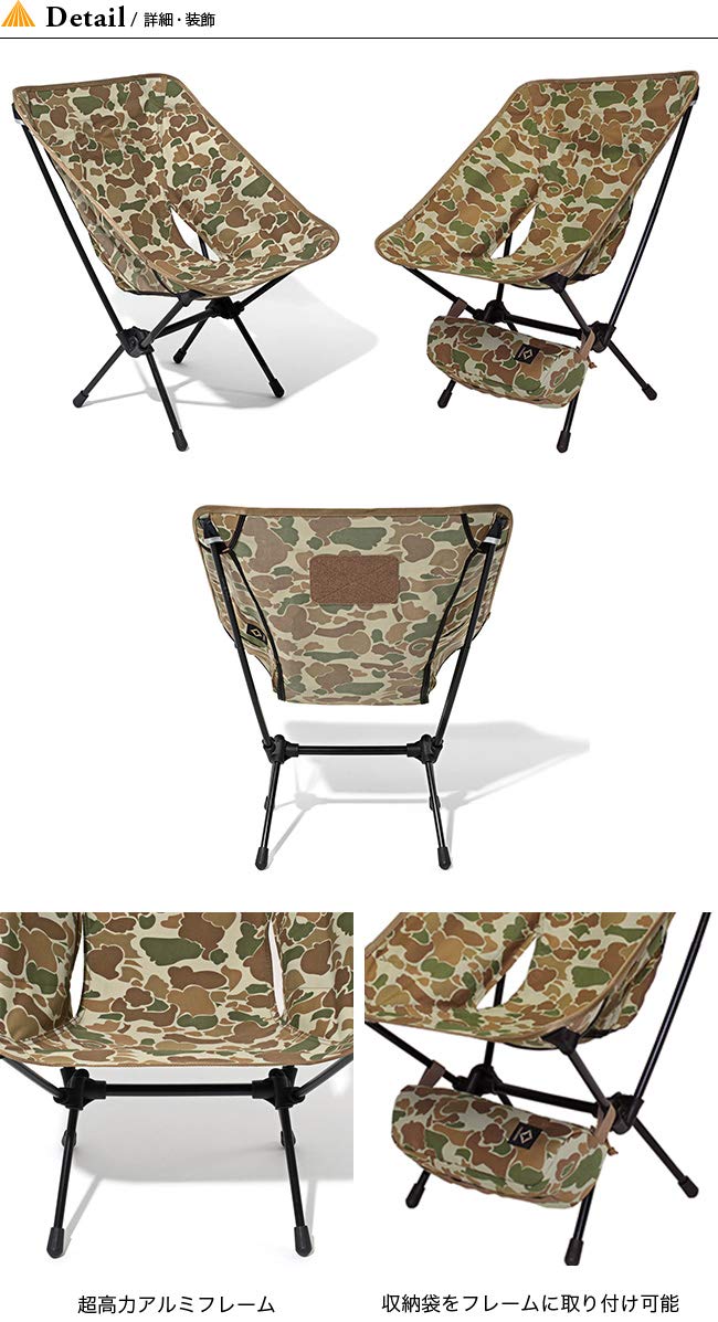 Amazon.co.jp: Helinox ヘリノックス TAC タクティカルチェア 
