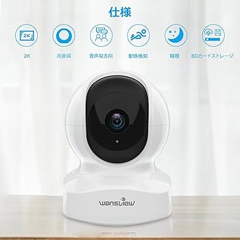 Amazon.co.jp: Wansview Q5ネットワークカメラ【Amazon.co.jp限定