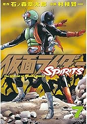 仮面ライダーSPIRITS（5） (月刊少年マガジンコミックス