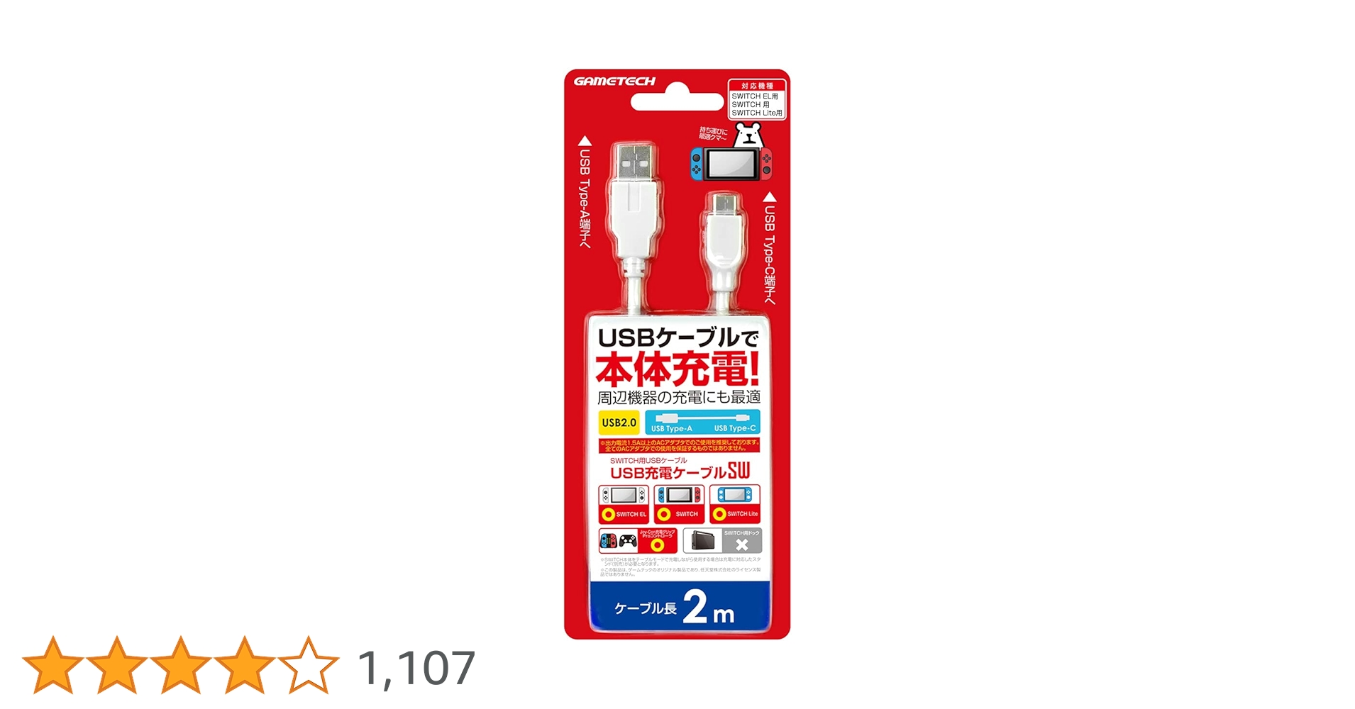 Switch 本体 任天堂 ケーブル スイッチ Amazon.co.jp: Nintendo Switch ニンテンドー スイッチ 純正