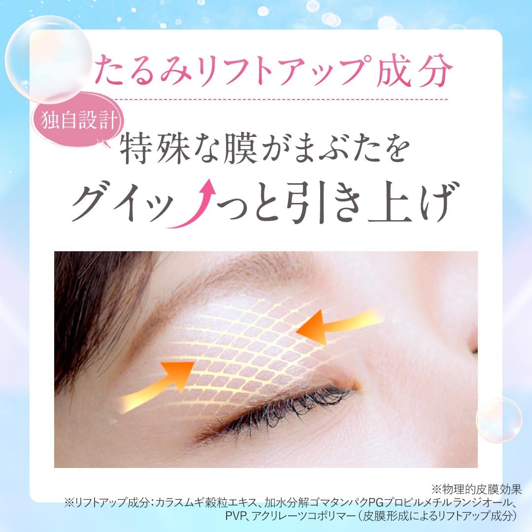 Amazon.co.jp: 3個セット 【まぶた専用】まぶたのたるみ に 北の