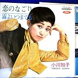 霧よいつまでも 歌詞