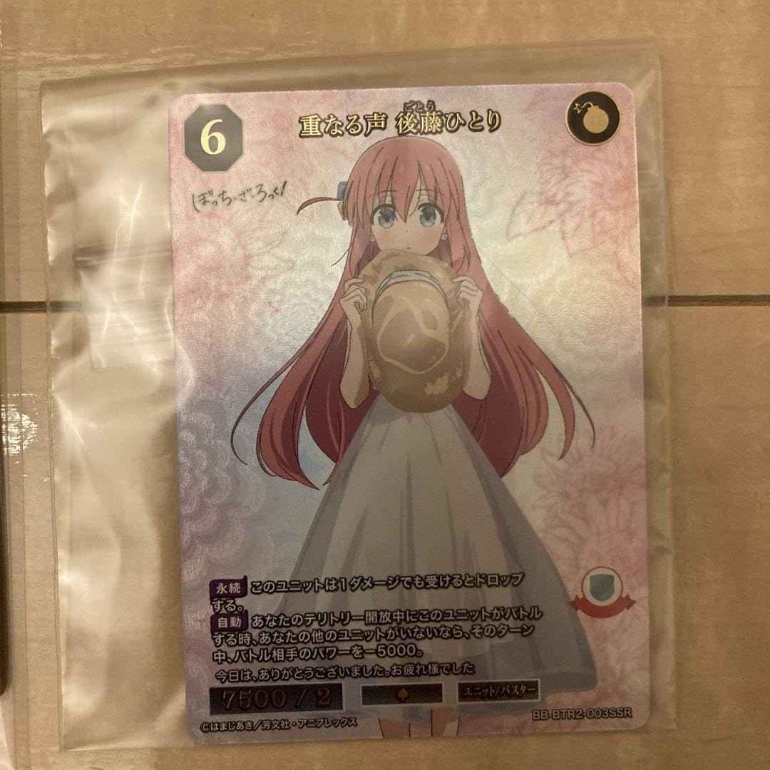 Amazon.co.jp: ビルディバイドブライト ぼっちざろっく SSR 後藤