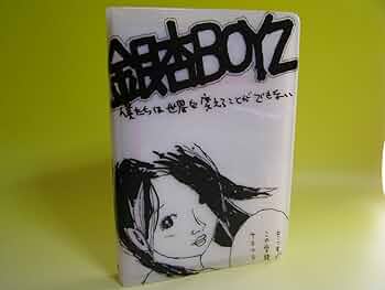 銀杏BOYZ DVD 書籍　写真集セット 61ZWAUpIR2L._AC_UF350,