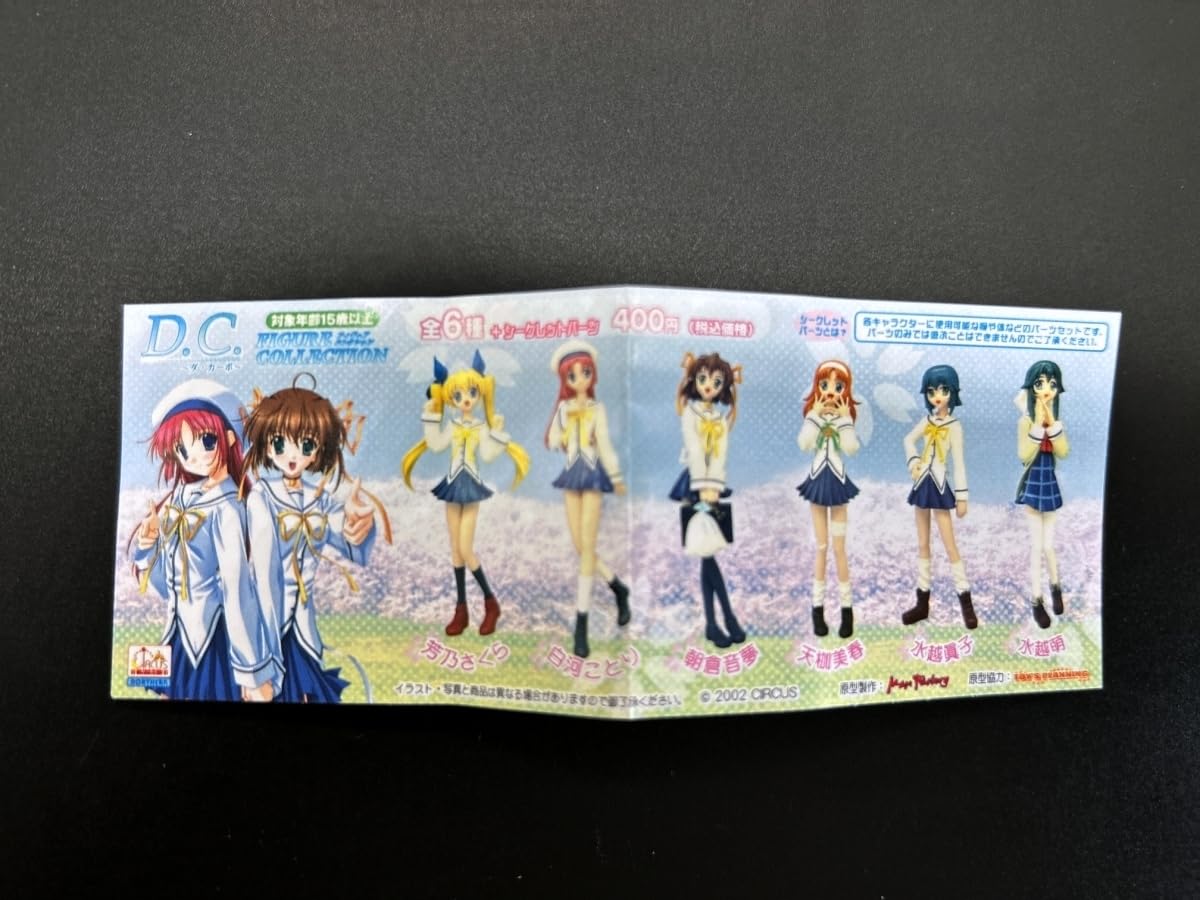 Amazon | 〓エグゾースト〓D.C. ダカーポ フィギュア