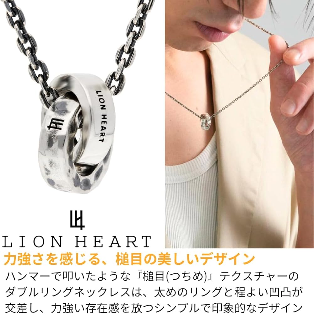 ストア 新品　ライオンハート　ダブルリング　ネックレス　silver925　上下