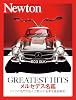 Greatest Hits メルセデス名鑑
